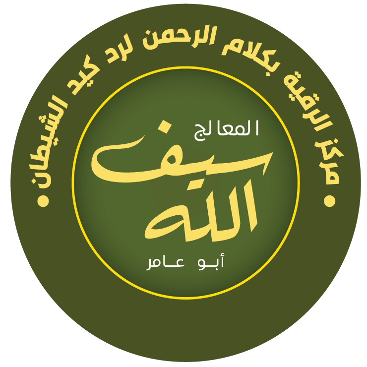 ruqyacenter.com